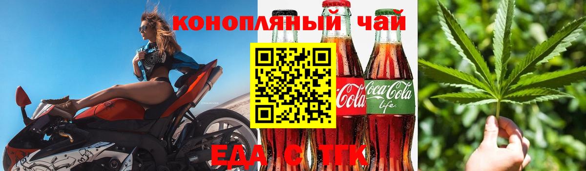 Печенье с ТГК конопля  Вход с VPN  Тосно 