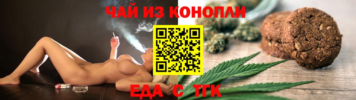 Canna-Cookies марихуана Тосно