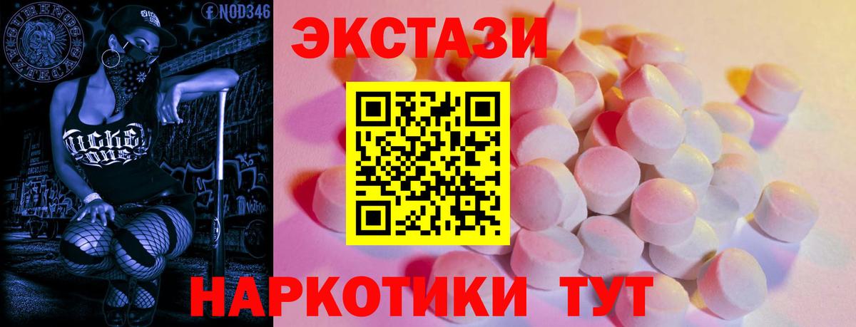 Экстази  купить наркоту  Тосно  ЭКСТАЗИ 250 мг  Вход с VPN 
