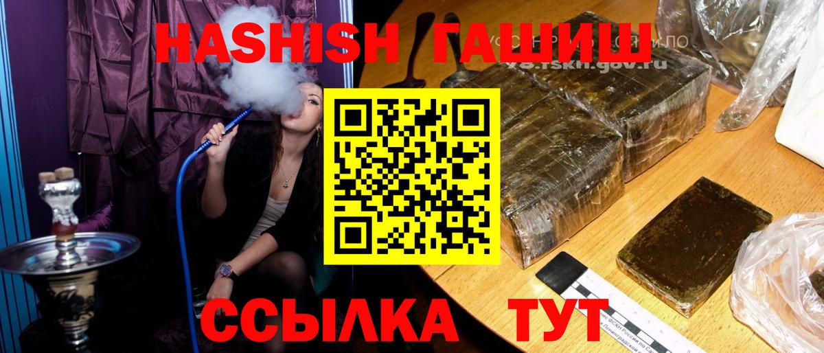 ГАШ hashish Тосно