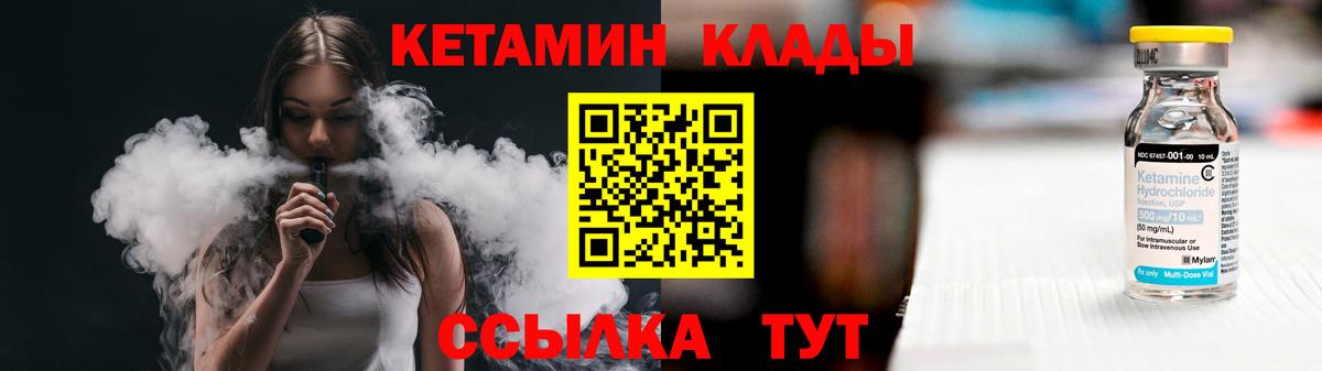 КЕТАМИН VHQ  Вход с VPN  Тосно 