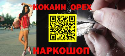 наркотики Новокубанск