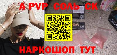 Альфа ПВП Новодвинск