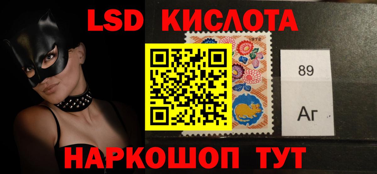 Лсд 25 экстази кислота Тосно