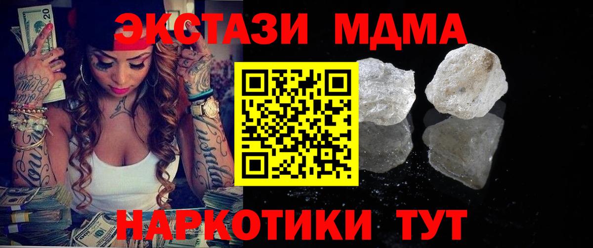 Тосно  МДМА молли  МДМА  Вход с VPN 
