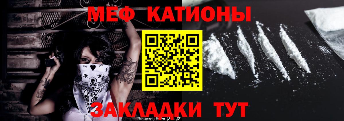 Мефедрон  Мефедрон мяу мяу  МЕФ мука  Вход с VPN  Тосно 