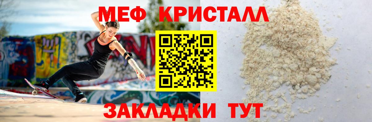 МЕФ мука Тосно