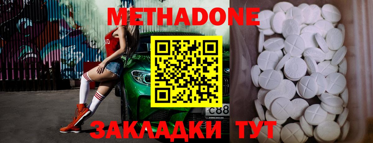 МЕТАДОН мёд  Вход с VPN  МЕТАДОН VHQ  Тосно 