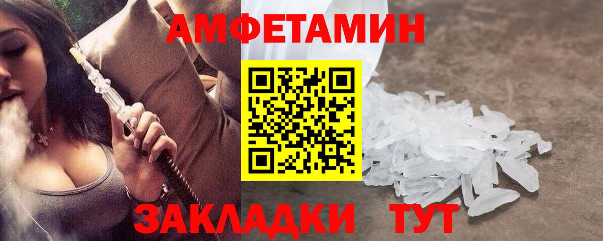 Тосно  Первитин Декстрометамфетамин 99.9%  Вход с VPN 