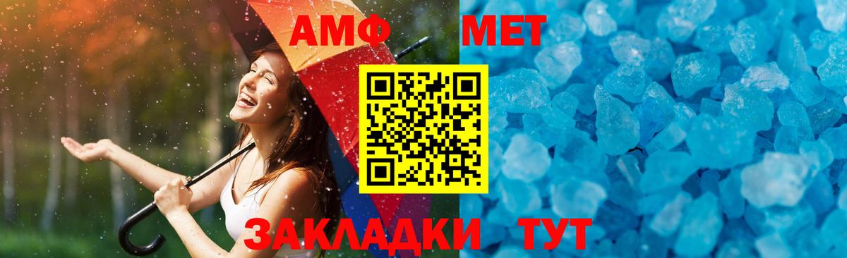 Первитин кристалл Тосно