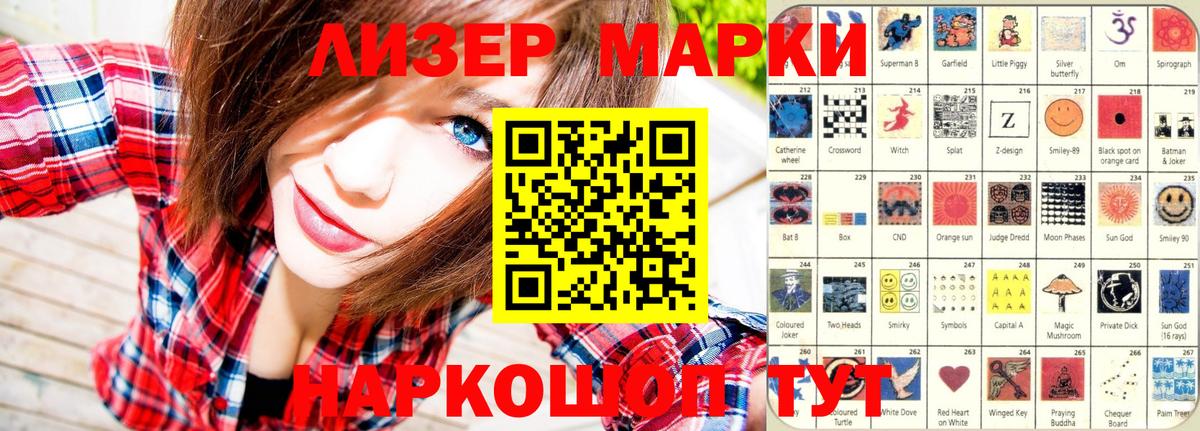 Наркотические марки 1500мкг  Вход с VPN  Наркотические марки 1500мкг  Тосно 