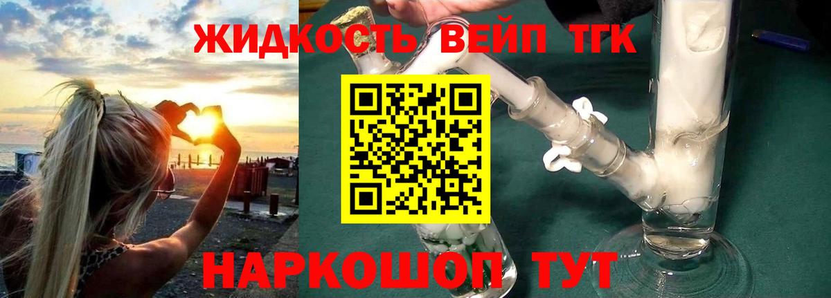 Тосно  ТГК THC oil  Дистиллят ТГК THC oil  Вход с VPN 