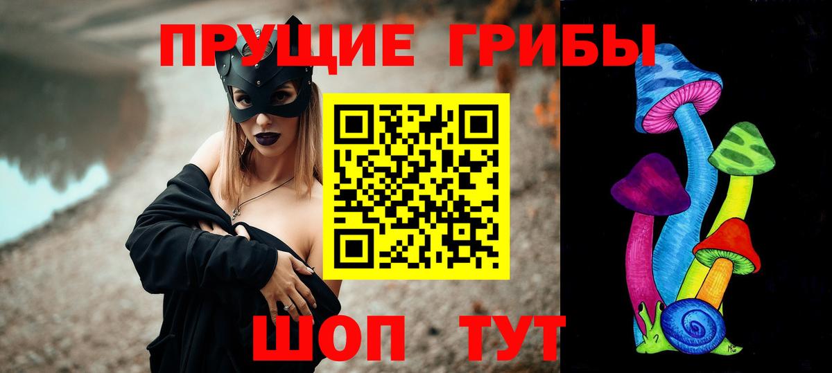 Галлюциногенные грибы мухоморы  Псилоцибиновые грибы мицелий  Вход с VPN  Тосно 